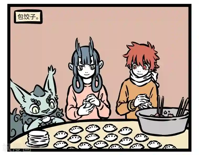 非人哉第430话 一年又一年