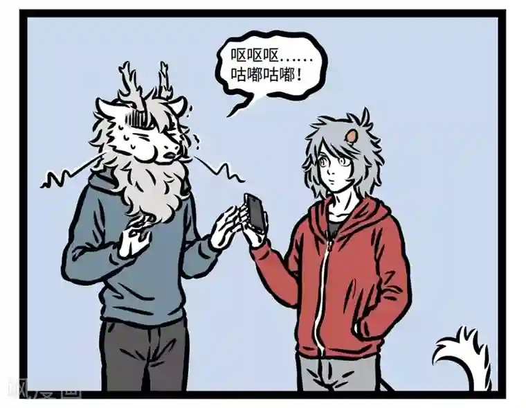 非人哉第435话 打球