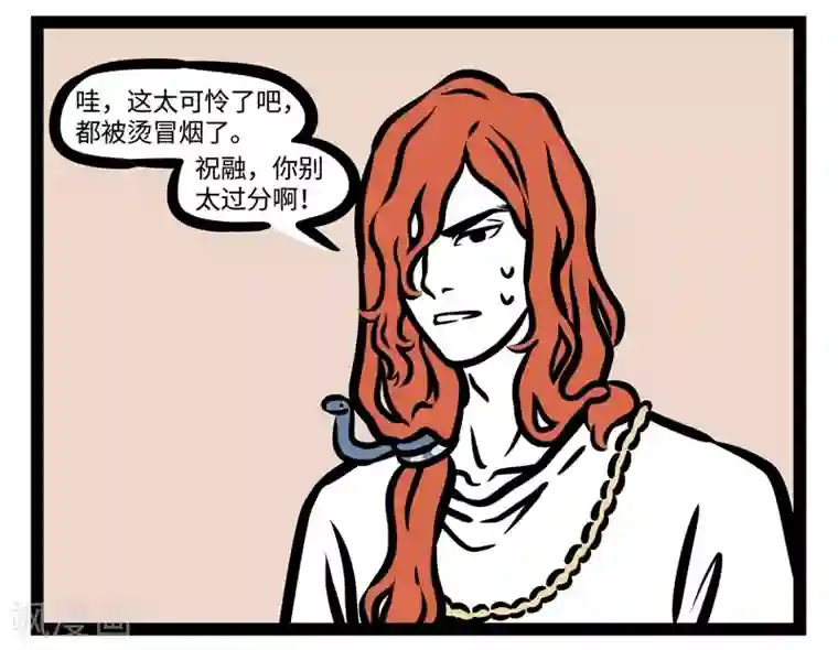 非人哉第435话 打球