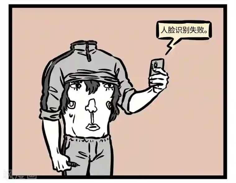 非人哉第439话 新手机