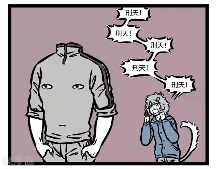 非人哉第439话 新手机