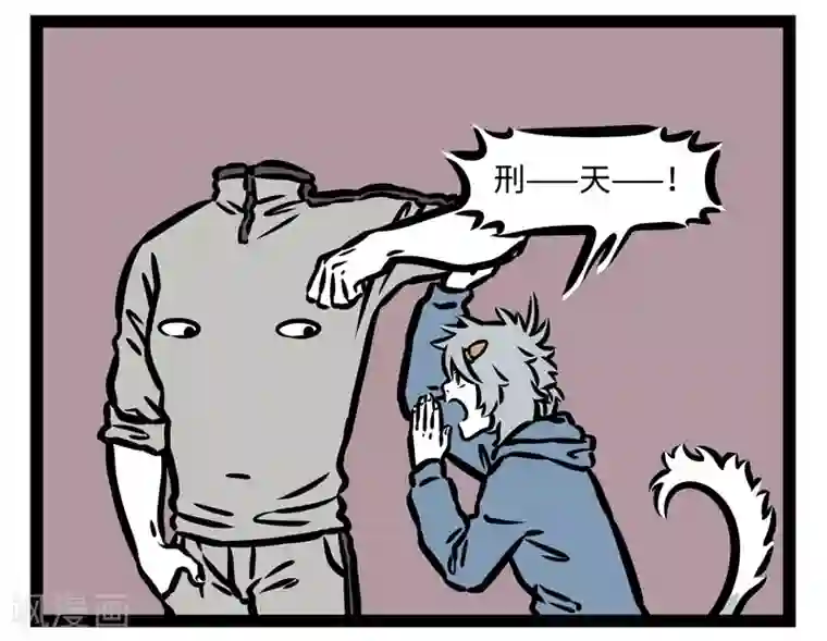 非人哉第439话 新手机