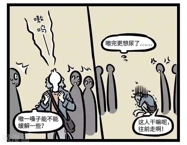 非人哉第443话 排队