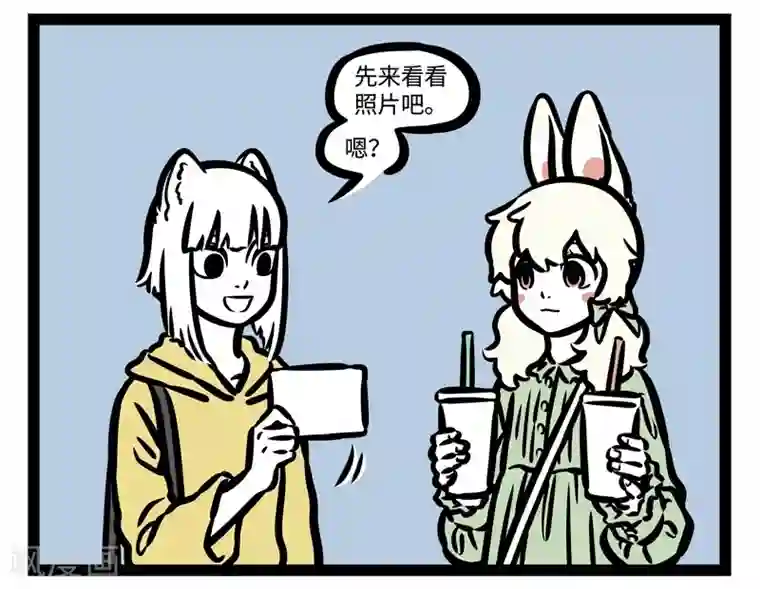 非人哉第443话 排队