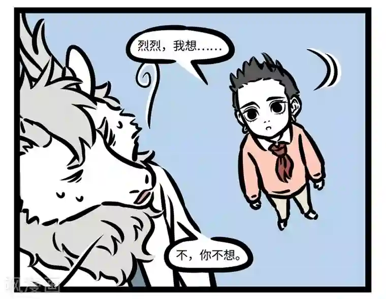 非人哉第444话 放风筝