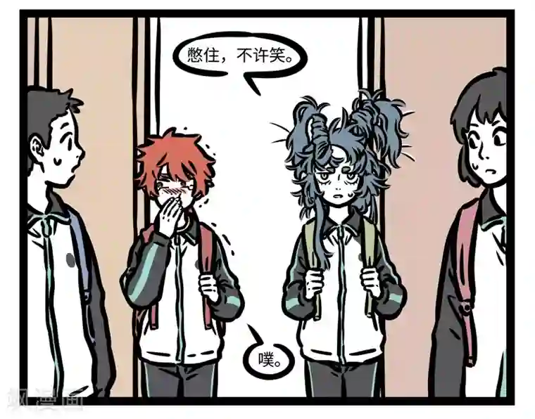 非人哉第444话 放风筝