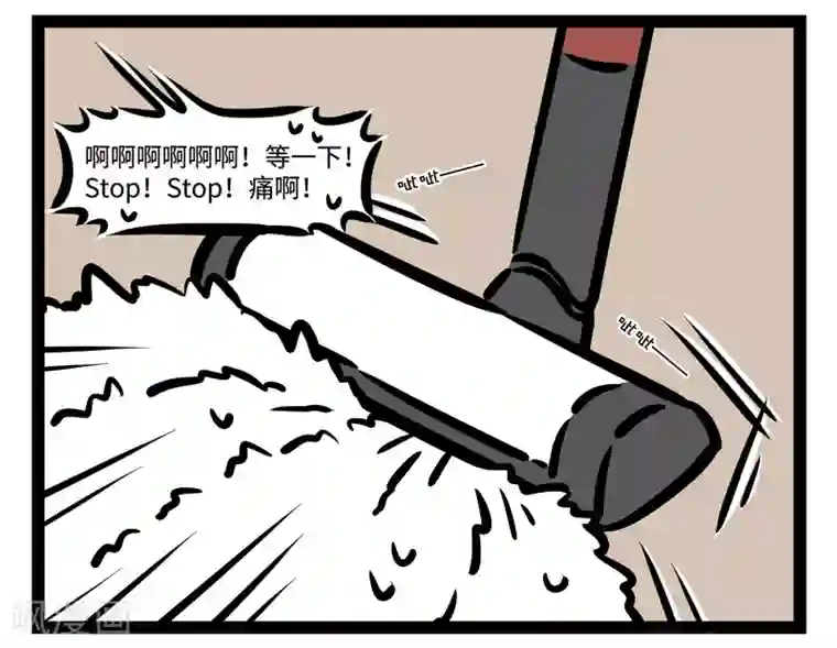 非人哉第445话 吸毛