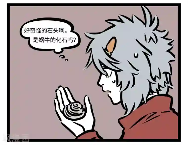 非人哉第445话 吸毛