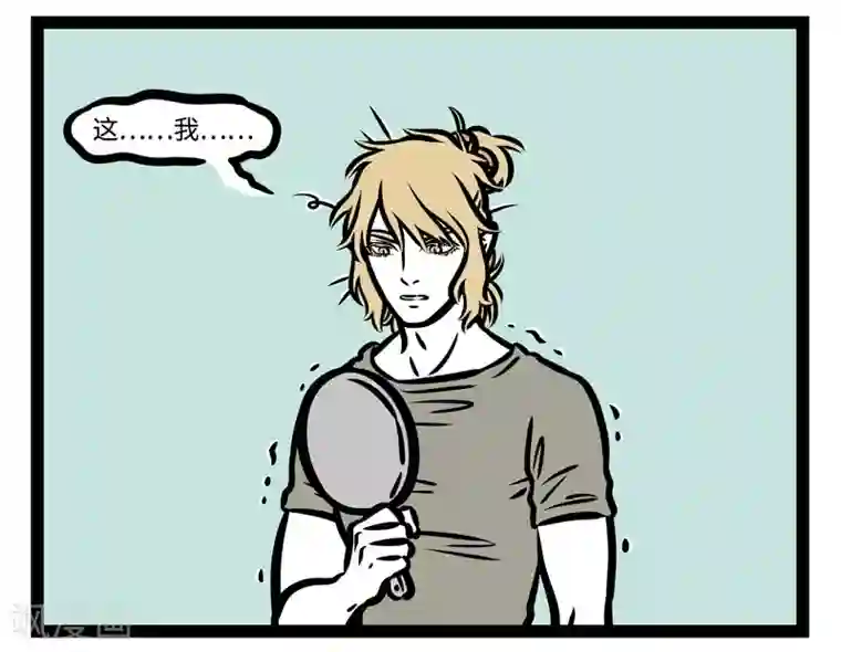 非人哉第446话 变身