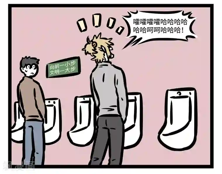 非人哉第446话 变身