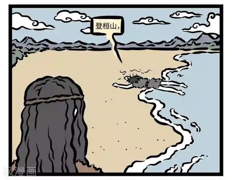 非人哉第449话 初遇