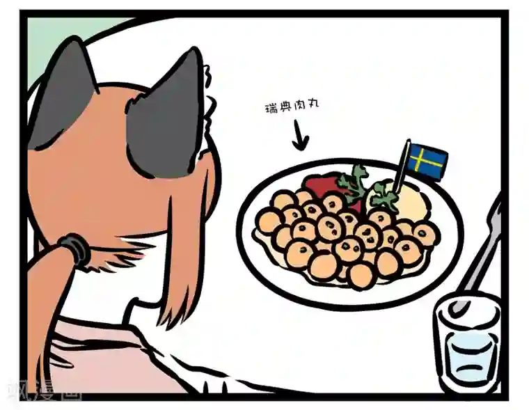 非人哉第453话 请客