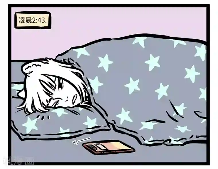 非人哉第460话 新车