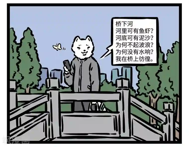 非人哉第460话 新车