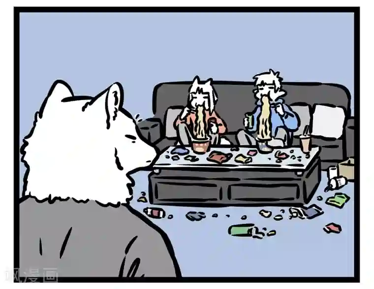 非人哉第460话 新车