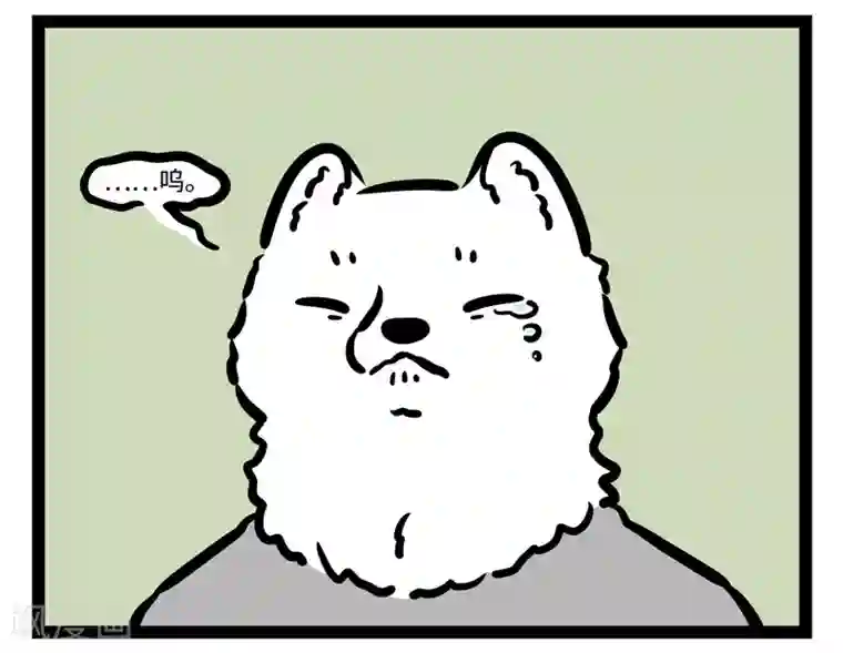 非人哉第461话 修车