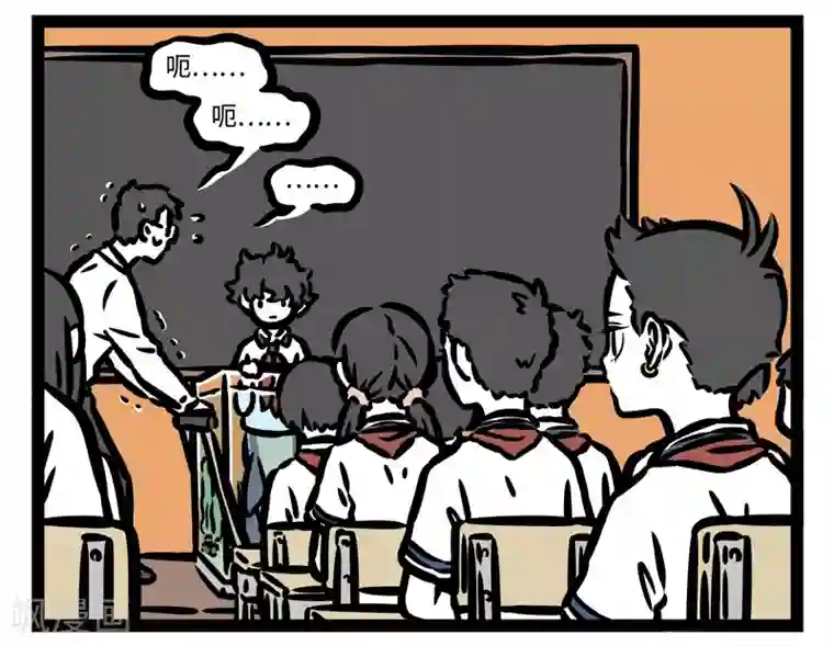 非人哉第465话 新同学