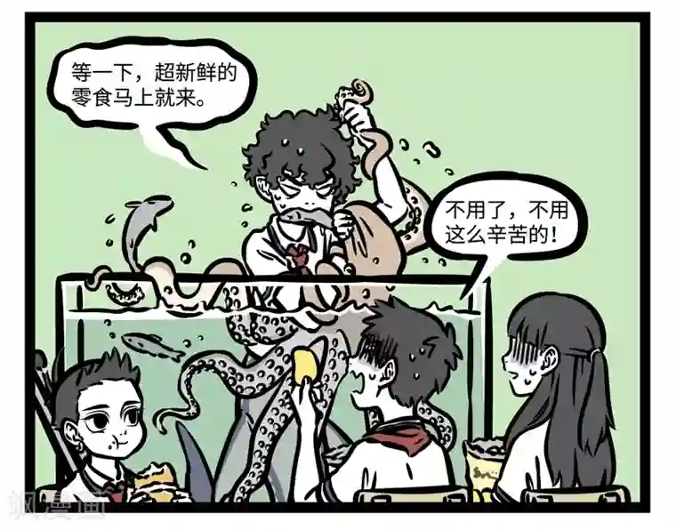 非人哉第465话 新同学