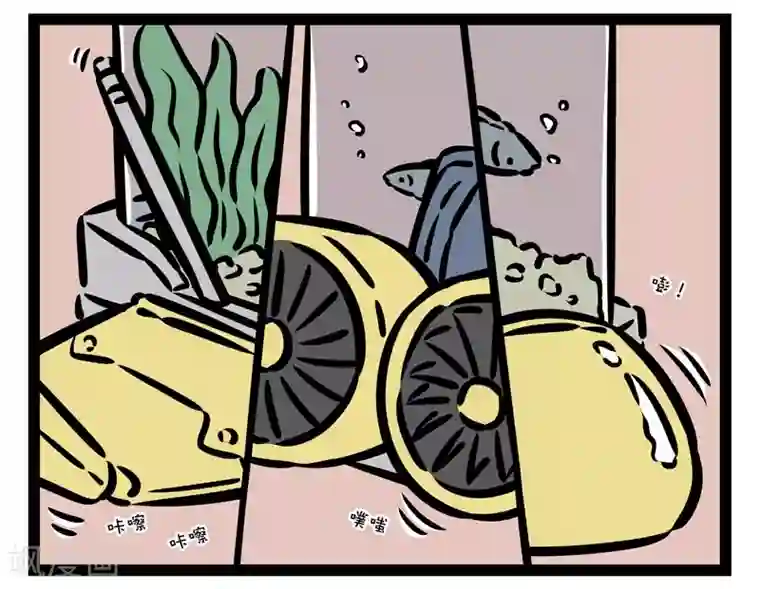 非人哉第466话 代步工具