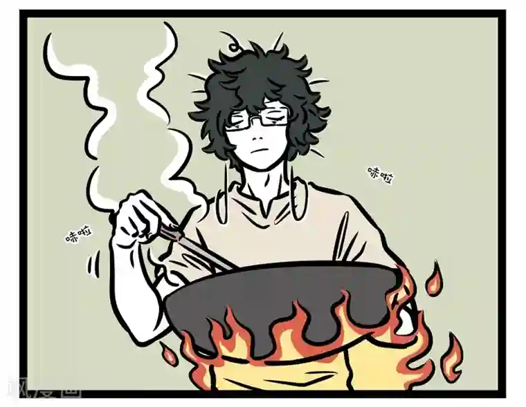 非人哉第469话 带娃