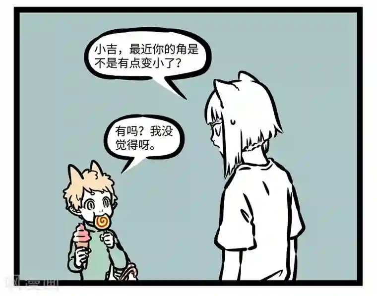 非人哉第469话 带娃