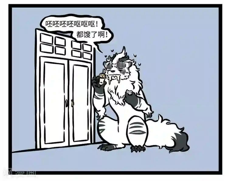 非人哉第470话 门外