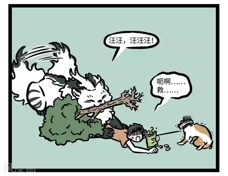 非人哉第470话 门外