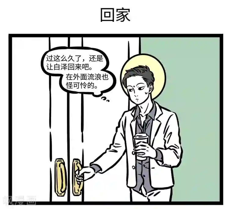 被教官在医务室做到腿软第471话 收留