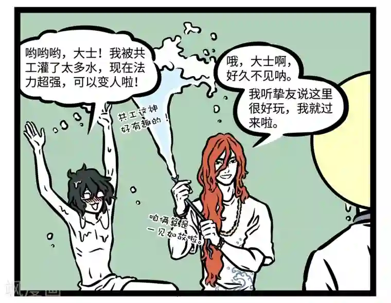 被教官在医务室做到腿软第471话 收留