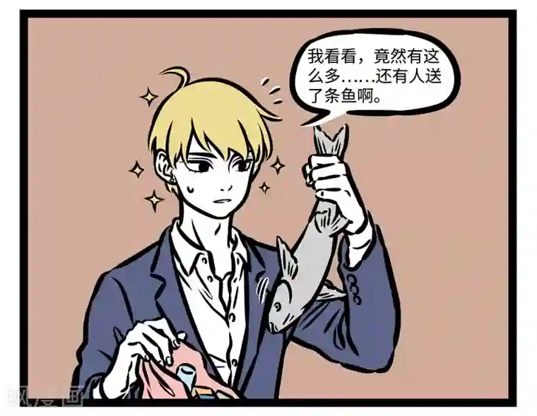 非人哉第475话 应援棒