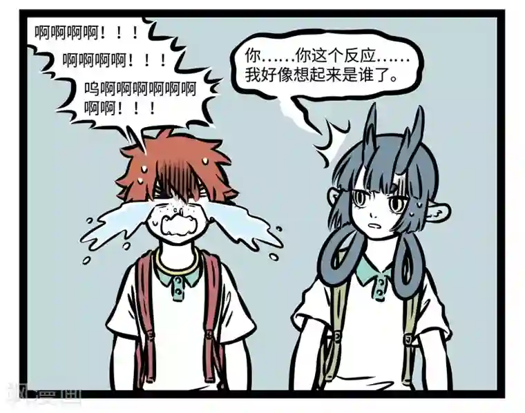 非人哉第476话 一朵云