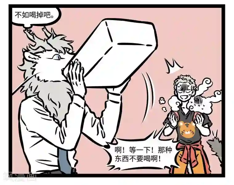 非人哉第480话 铲屎