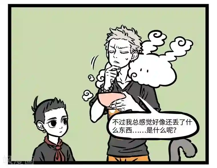 非人哉第480话 铲屎