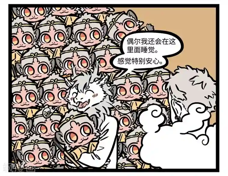 非人哉第483话 征服