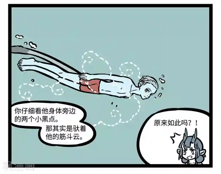 非人哉第484话 游泳圈