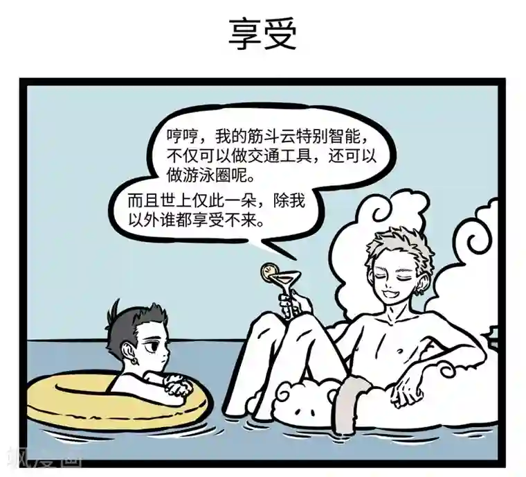 非人哉第484话 游泳圈