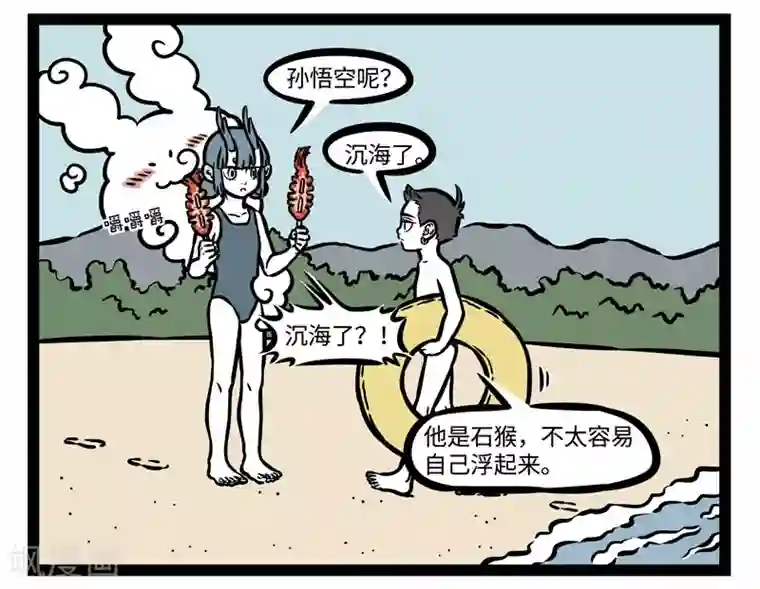 非人哉第484话 游泳圈