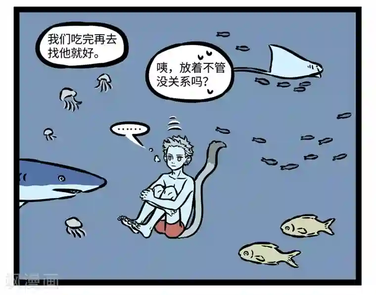 非人哉第484话 游泳圈