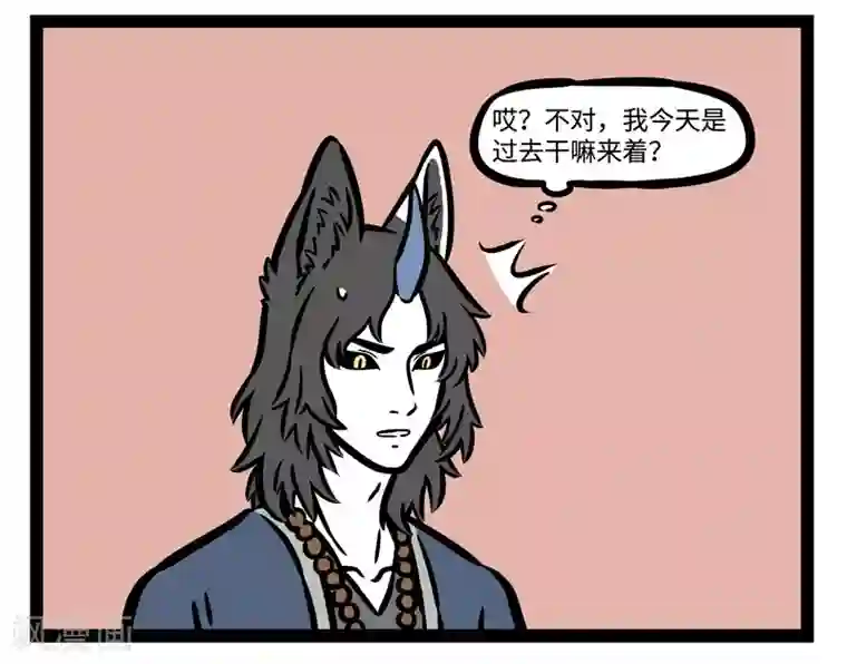 非人哉第485话 谛听