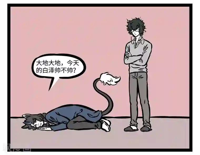 非人哉第486话 功能介绍