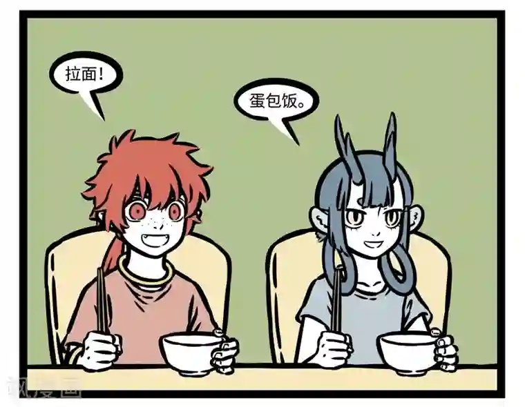 非人哉第486话 功能介绍