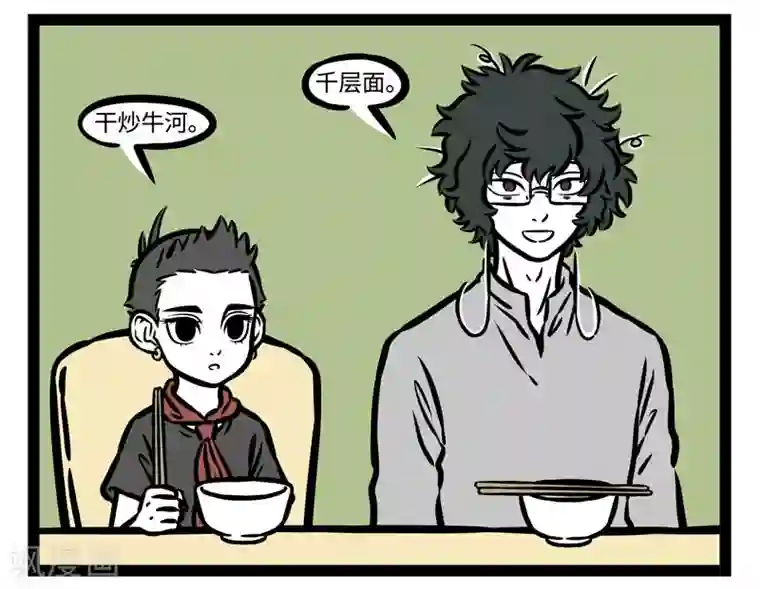 非人哉第486话 功能介绍