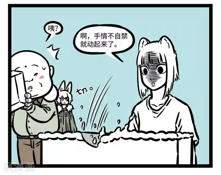 非人哉第488话 周年庆