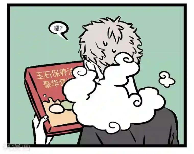 非人哉第490话 石头界