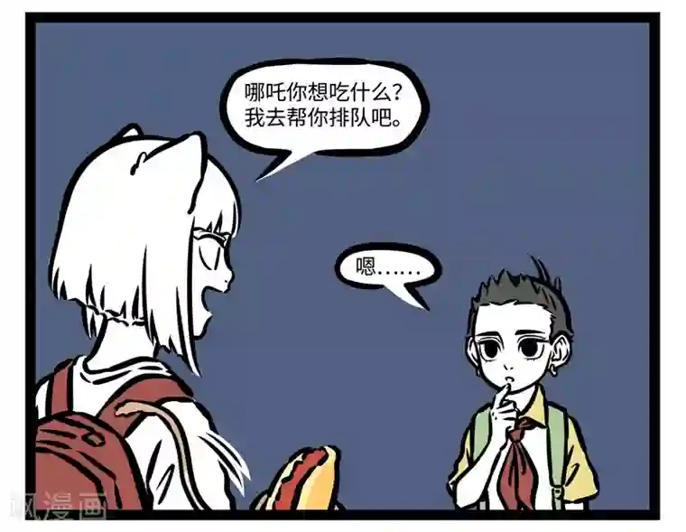 非人哉第492话 美食