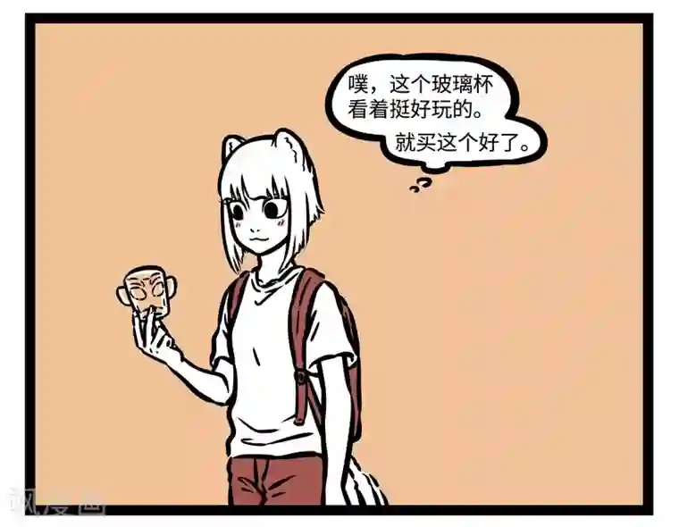 非人哉第493话 纪念品