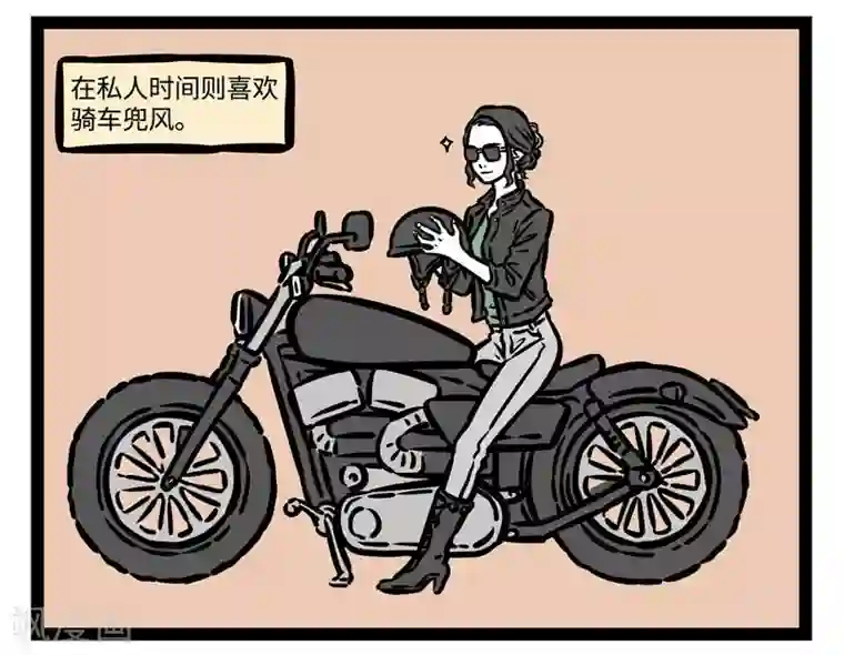 非人哉第497话 铁扇公主