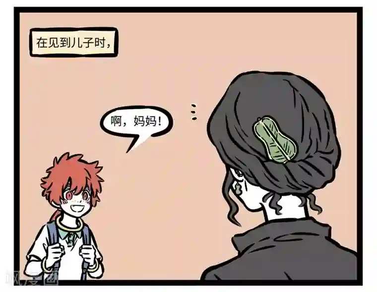 非人哉第497话 铁扇公主