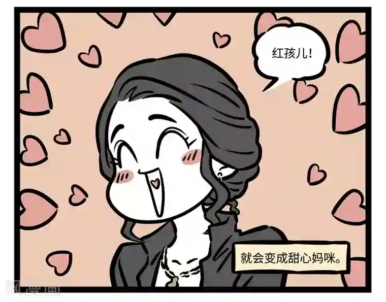 非人哉第497话 铁扇公主