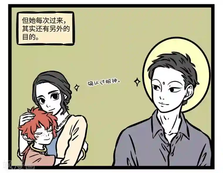 非人哉第498话 目的